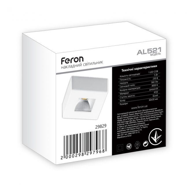 Светодиодный светильник Feron AL521 5W белый - фото 3
