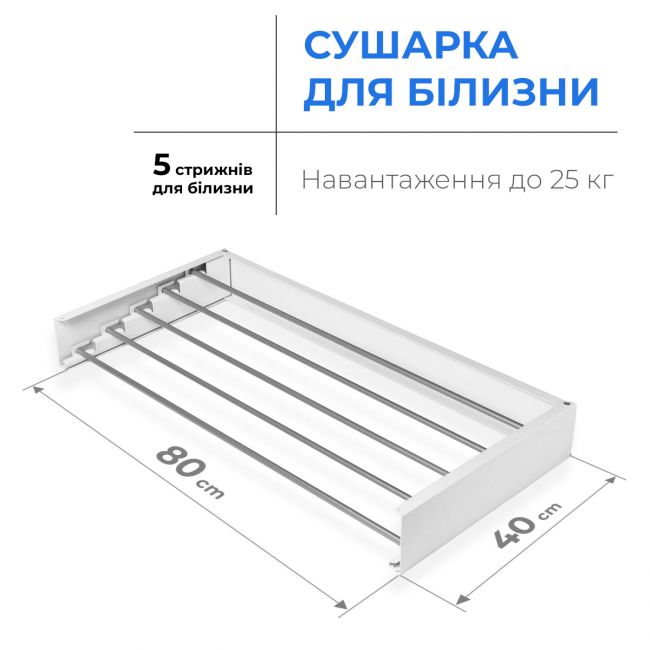 Сушилка для белья LinoFlat 80 белая - фото 4