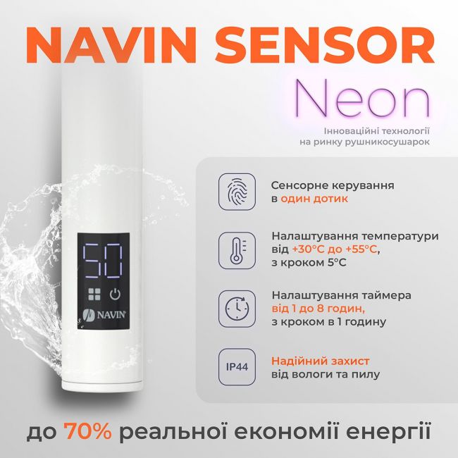 Рушникосушарка нержавіюча електрична Navin Retro 500х800 Sensor ліва, білий оксамит - фото 4