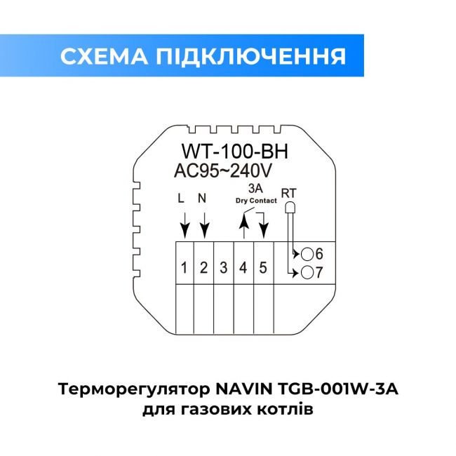Терморегулятор для газового котла NAVIN WT410 W-3А з Wi-Fi - фото 5