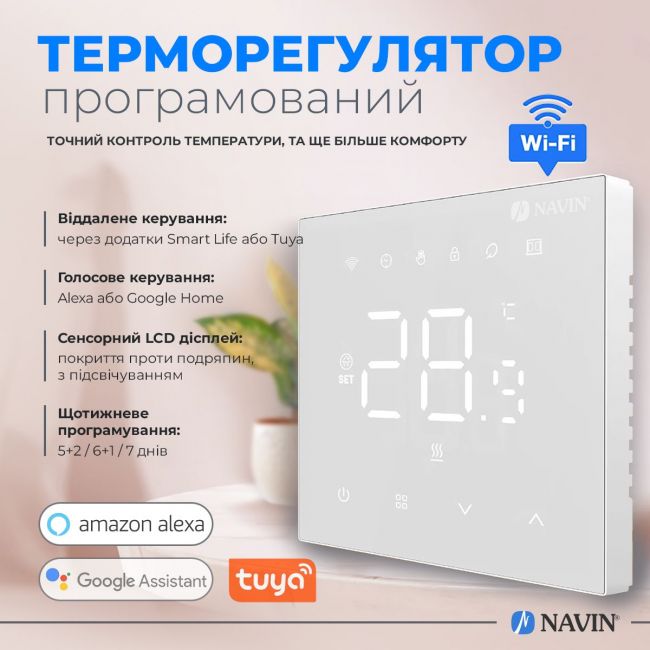 Терморегулятор для газового котла NAVIN WT410 W-3А з Wi-Fi - фото 3