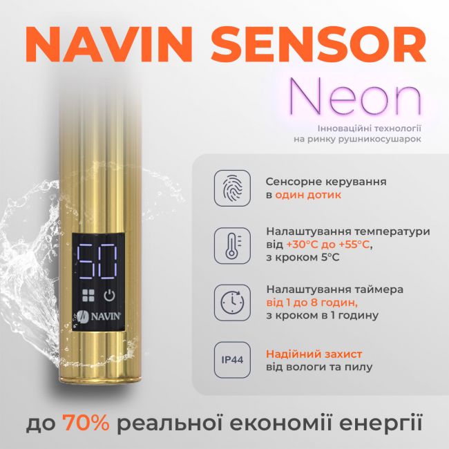 Рушникосушка електрична Navin Retro 500х1000 Sensor ліва, золото - фото 5