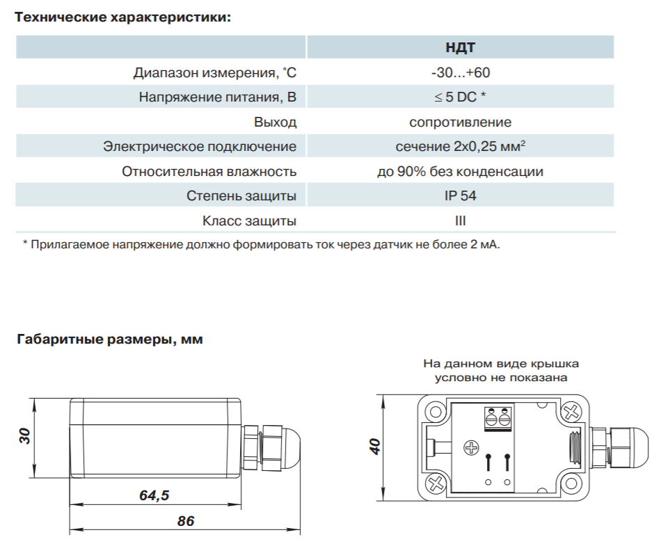 Параметры НДТ