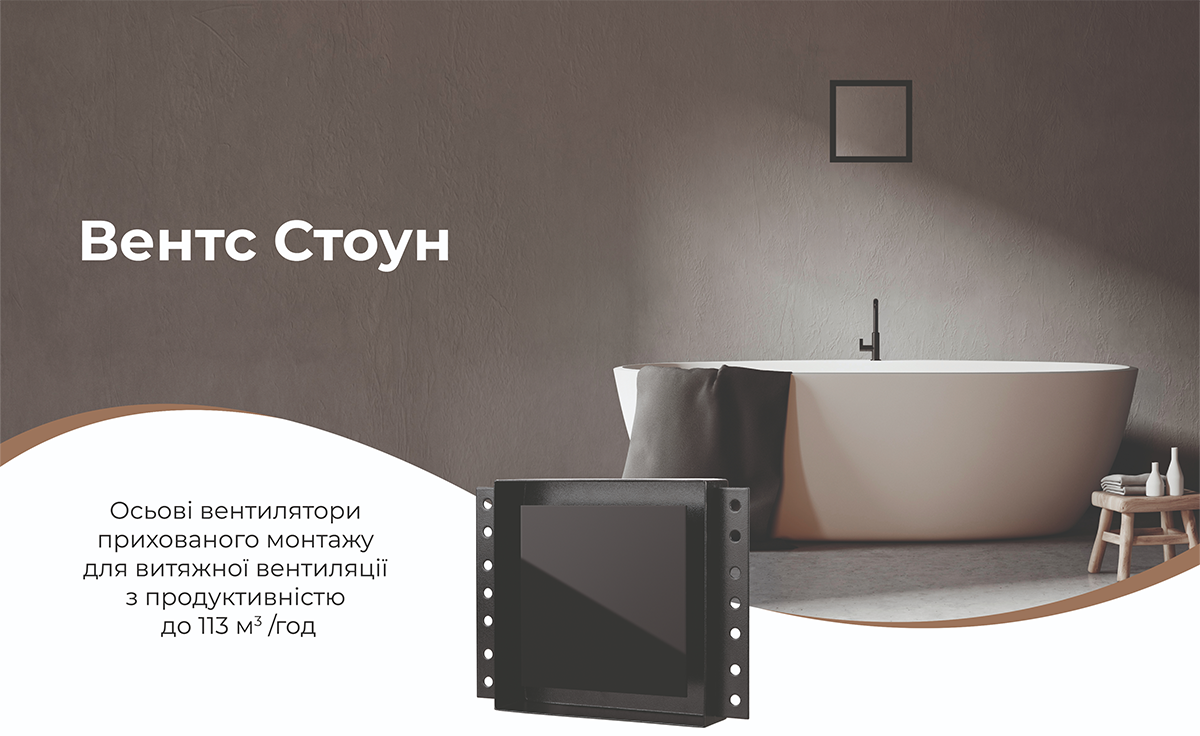 Описание Вентс Стоун ТН с датчиком влажности
