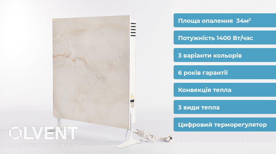 Обогреватель керамический Optilux РК1400НВП