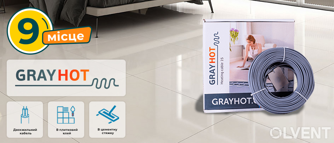 тепла підлога Grayhot