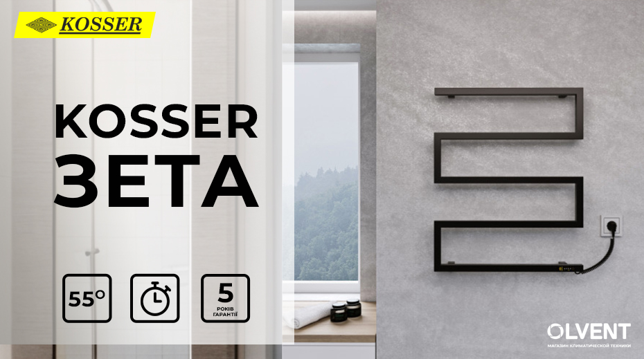 ТОП 3: Kosser Zeta