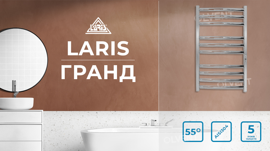 ТОП 2 Laris Гранд